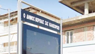 Σχολίασαν στο Facebook  …για την εκτός λειτουργίας φωτεινή πινακίδα στην οδό Θεσσαλονίκης