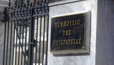 Δημόσιο: Στο ΣτΕ η πρότυπη δίκη για το 13ο – 14ο μισθό