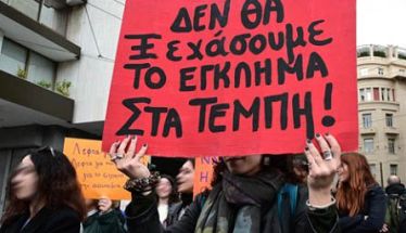 ΣΥΡΙΖΑ - ΠΣ Ημαθίας: Κάλεσμα συμμετοχής στην κινητοποίηση της Κυριακής 26/1 στην πλατεία Δημαρχείου