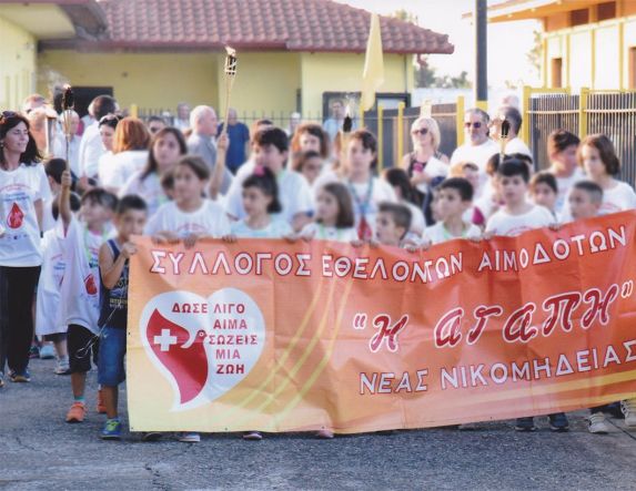 Πρόσκληση αιμοδοσίας και λαμπαδηδρομίας από τον Σύλλογο Εθελοντών Αιμοδοτών Ν. Νικομήδειας «Η ΑΓΑΠΗ»