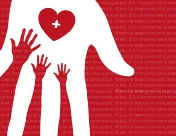 Δράση ενημέρωσης για την Εθελοντική Αιμοδοσία την Παρασκευή, 14 Ιουνίου μπροστά στο Πνευματικό Κέντρο Αλεξάνδρειας - Μήνυμα Π. Γκυρίνη (ΒΙΝΤΕΟ)
