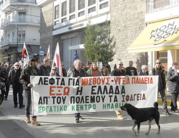 Στο πλαίσιο της πανελλαδικής κινητοποίησης από ΓΣΕΕ και ΑΔΕΔΥ - Με ομιλίες στην πλατεία Δημαρχείου και πορεία,  η χθεσινή απεργιακή συγκέντρωση στη Βέροια