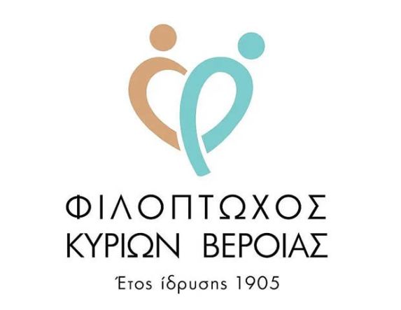 Αναβλήθηκε η εκδήλωση της Φιλοπτώχου Κυριών Βέροιας λόγω των δυσμενών καιρικών συνθηκών