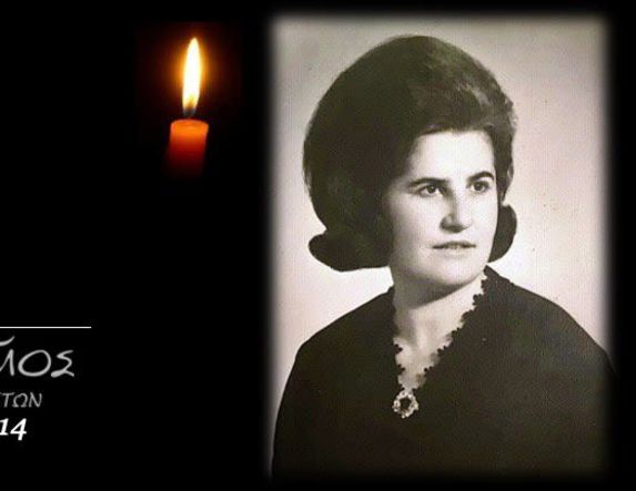 Έφυγε από τη ζωή η Ισμήνη Ντόντη σε ηλικία 94 ετών