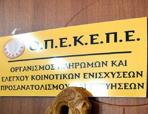 ΟΠΕΚΕΠΕ - ΑΝΑΚΟΙΝΩΣΗ ΠΛΗΡΩΜΗΣ ΠΡΟΚΑΤΑΒΟΛΗΣ ΒΑΣΙΚΗΣ ΕΝΙΣΧΥΣΗΣ 2024