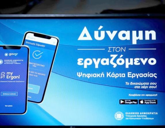 Υποχρεωτική από την 1η Μαρτίου η ψηφιακή κάρτα εργασίας σε εστίαση και τουρισμό  -Βαρύτατες ποινές για τους παραβάτες