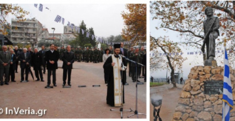 Η Βέροια τίμησε την Ημέρα της Εθνικής Αντίστασης