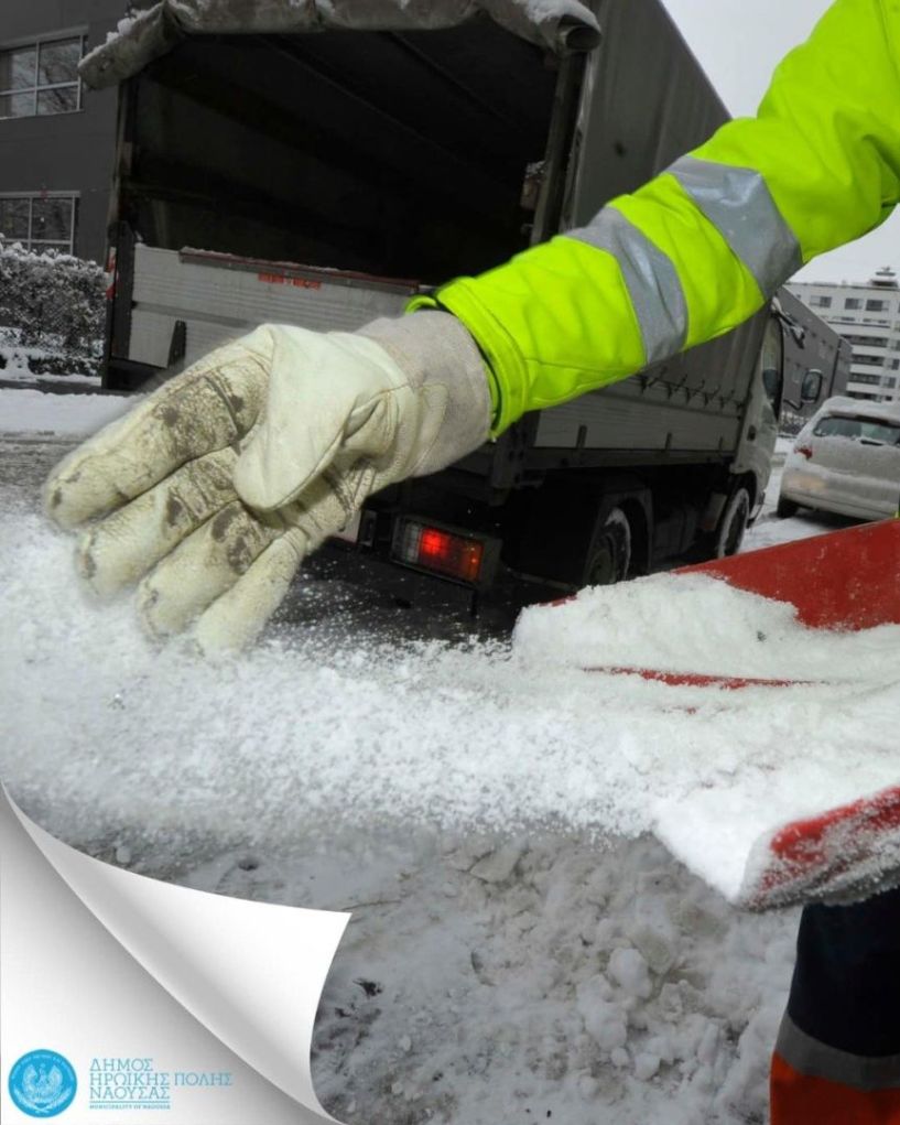 Σε ετοιμότητα ο Δήμος Νάουσας ενόψει  ενδεχόμενης χιονόπτωσης 