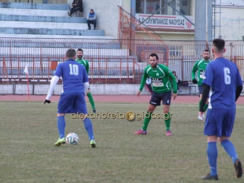 Σε φιλικό αγώνα Νάουσα - Αλεξάνδρεια 0-1