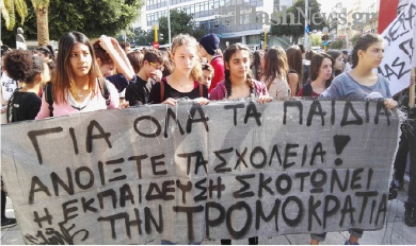 Σύμφωνα με την πανευρωπαϊκή έρευνα “Generation What” - Η ακτινογραφία των νέων στην Ελλάδα