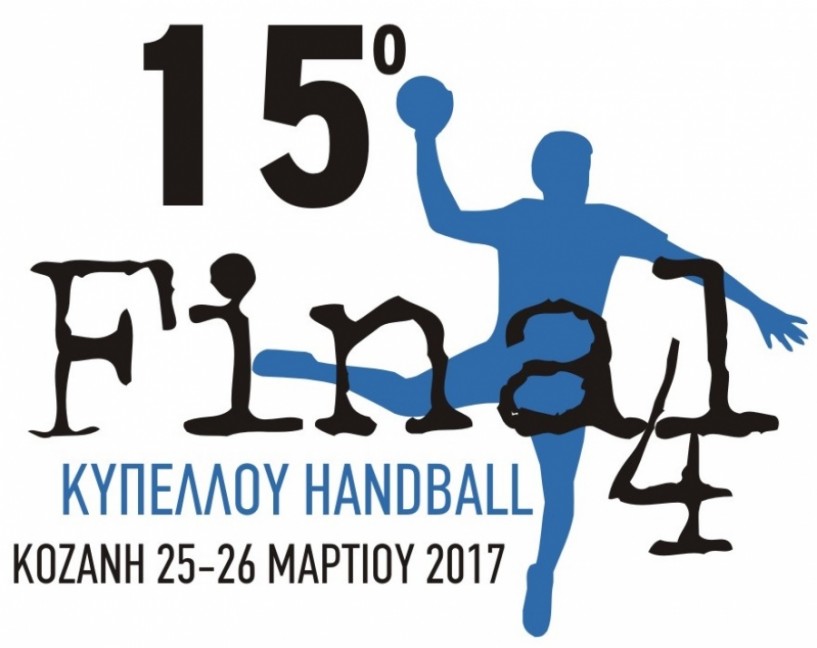 Σύσκεψη στην Κοζάνη για το finar four του Κυπέλλου χαντ μπολ ανδρών