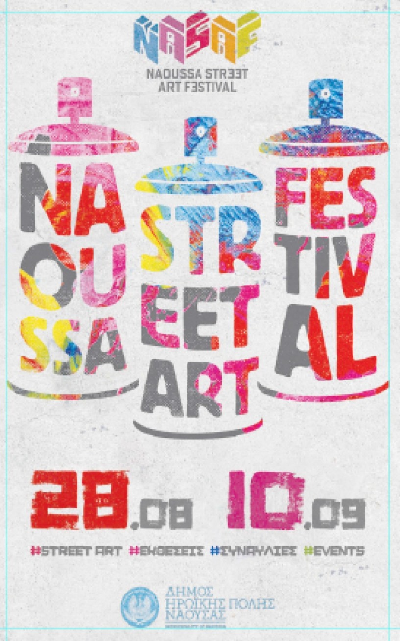 28 Αυγούστου - 10 Σεπτεμβρίου 1o Naoussa Street Art Festival