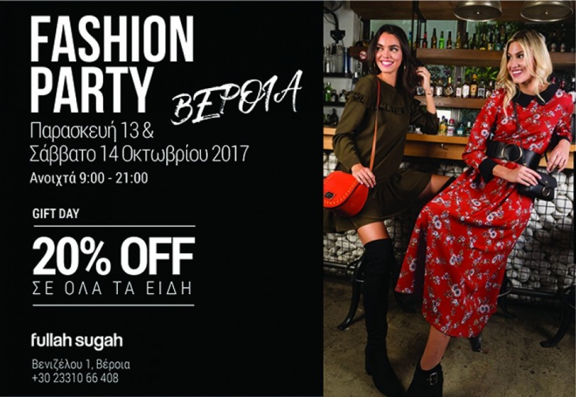 Fullah sugah - Ένα fashion party στη Βέροια σε περιμένει! Ένα πάρτι μόδας με Δώρο 20% έκπτωση σε όλη τη συλλογή από τη fullah sugah!