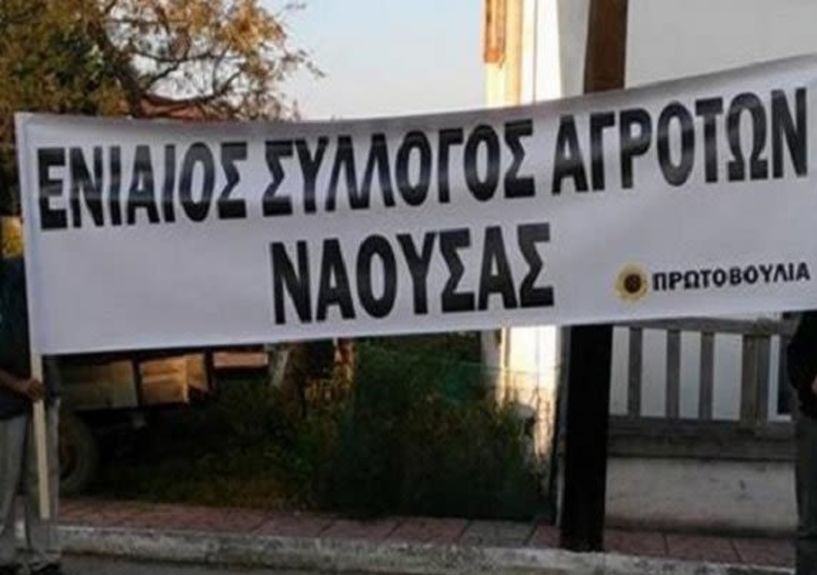 Ενιαίος Σύλλογος Αγροτών Νάουσας - Αγροτικός Σύλλογος Σκύδρας: «Άδικες οι δηλώσεις Μητσοτάκη ότι Ημαθία και Πέλλα εισπράττουν σχεδόν τον μισό προϋπολογισμό του ΕΛΓΑ» -Επιστολή και ερωτήματα στους βουλευτές των δυο νομών