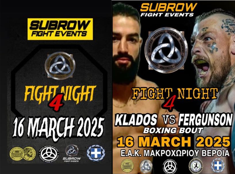 FIGHT NIGHT 4 ΣΥΛΛΟΓΟΣ ΦΙΛΩΝ ΑΥΤΟΑΜΥΝΑΣ SUBROW FIGHT EVENTS 