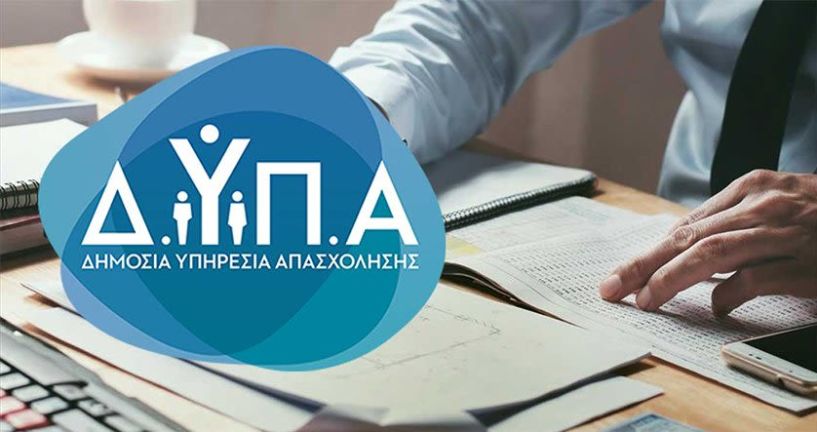 ΔΥΠΑ – Δήμοι: «Κόπηκε» πρόγραμμα απασχόλησης με χιλιάδες θέσεις -Έντονες αντιδράσεις