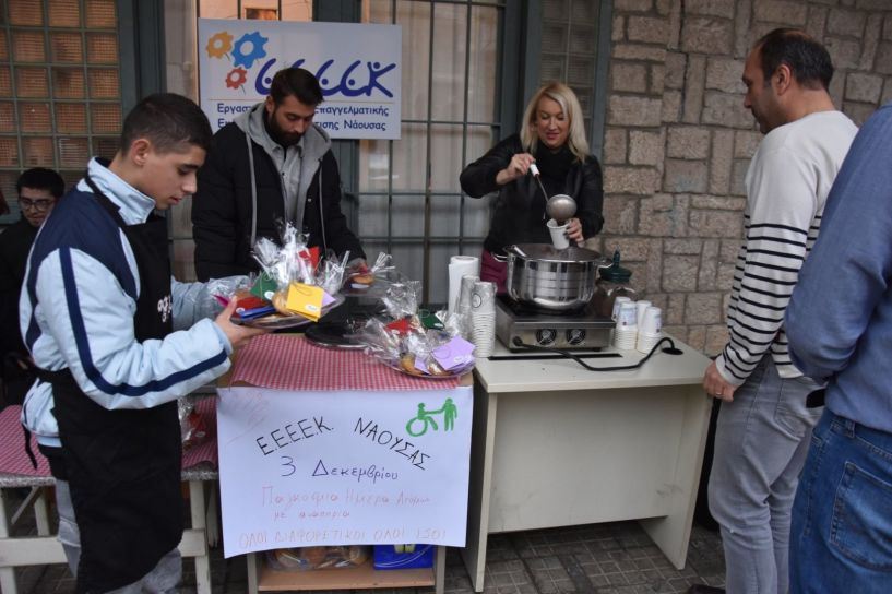 Με σύνθημα «Κερνάμε δεν ζητάμε!» το Ε.Ε.Ε.ΕΚ.Νάουσας στο Δημαρχείο (ΦΩΤΟΣ)