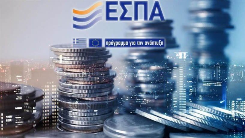 Σύμφωνα με μελέτη του Ινστιτούτου Τοπικής Αυτοδιοίκησης Προβληματίζει η συμμετοχή των Δήμων στο ΕΣΠΑ 2021-2027 στα πρώτα 4 χρόνια υλοποίησης, που ανέρχεται μόλις σε 4%