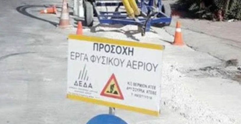 Στην Ε.Ο. Βέροια-Αμμου, οι εργασίες εκσκαφής φυσικού αερίου