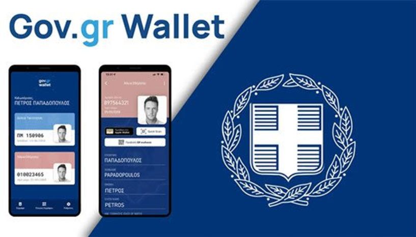 Gov.gr Wallet: Η επόμενη μεγάλη αλλαγή στο ψηφιακό πορτοφόλι που μας αφορά όλους