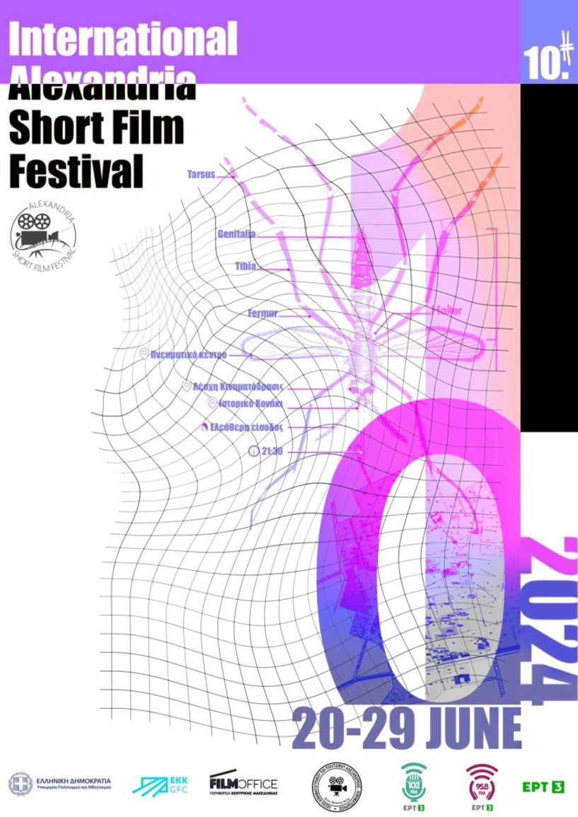 Έως 29 Ιουνίου το 10ο Διεθνές Φεστιβάλ Ταινιών Μικρού Μήκους Αλεξάνδρειας