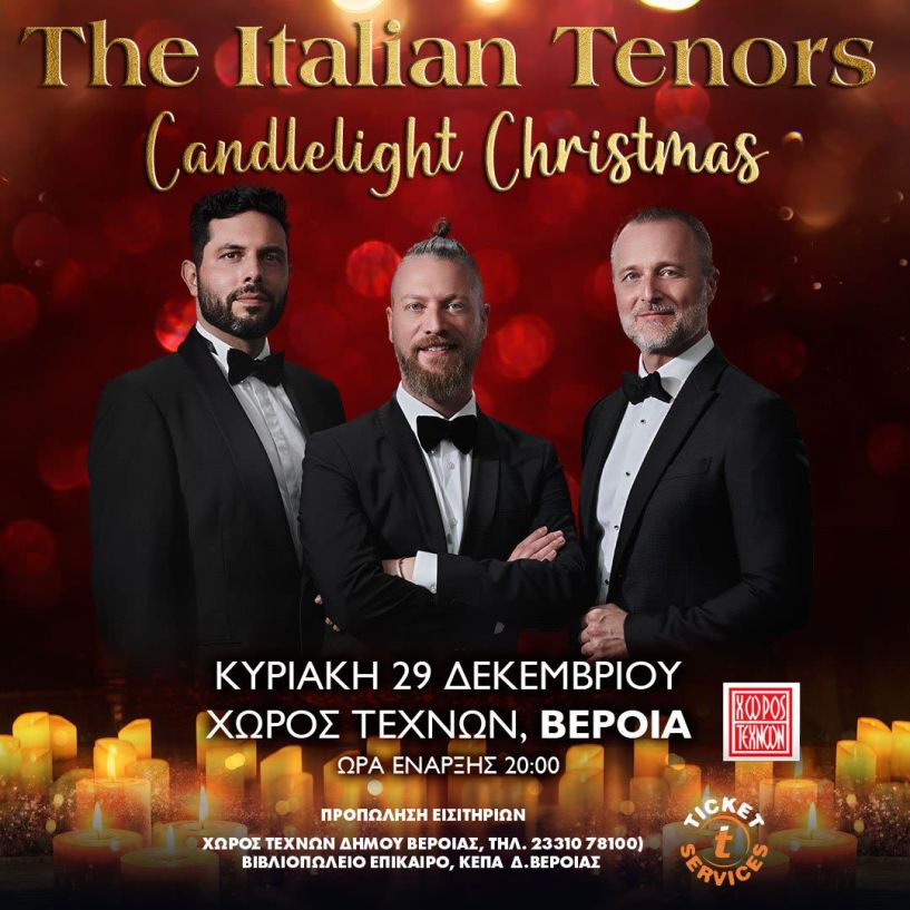 Sold out, η συναυλία «Candlelight Christmas», των τριών Ιταλών Τενόρων στο Χώρο Τεχνών Βέροιας