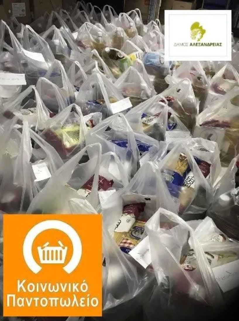 Από 26 έως 28 Ιουνίου: Διανομή τροφίμων στους ωφελούμενους του Κοινωνικού Παντοπωλείου του Δήμου Αλεξάνδρειας