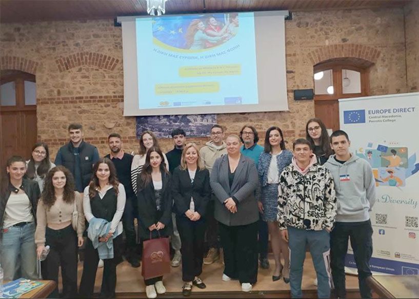 Μαθητές Λυκείων της Βέροιας  ενημερώθηκαν για την λειτουργία, τις δομές και τις ευκαιρίες της Ευρωπαϊκής Ένωσης (ΦΩΤΟΣ)