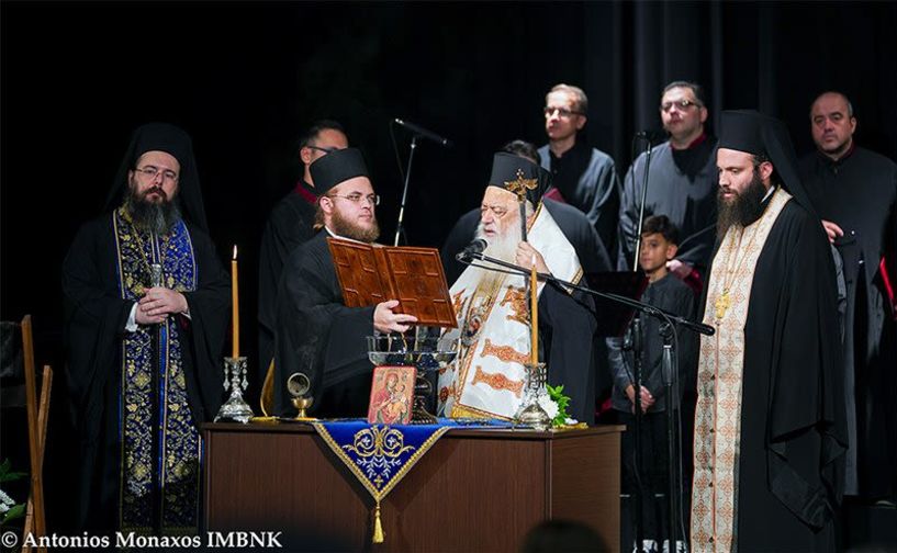 Αγιασμός στο Ωδείο και στη Σχολή Βυζαντινής Μουσικής της Μητροπόλεως