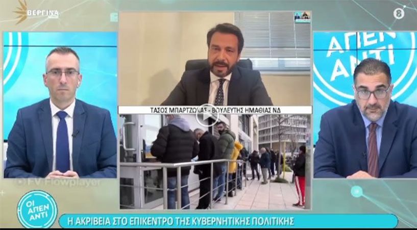 Τάσος Μπαρτζώκας  στην Βεργίνα TV: Στο επίκεντρο  ο άνθρωπος  και τα  προβλήματα  της καθημερινότητας