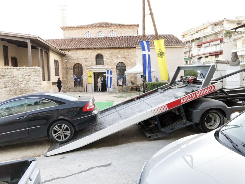 Κάποιοι ξεχάστηκαν και απομακρύνθηκαν με Οδική Βοήθεια