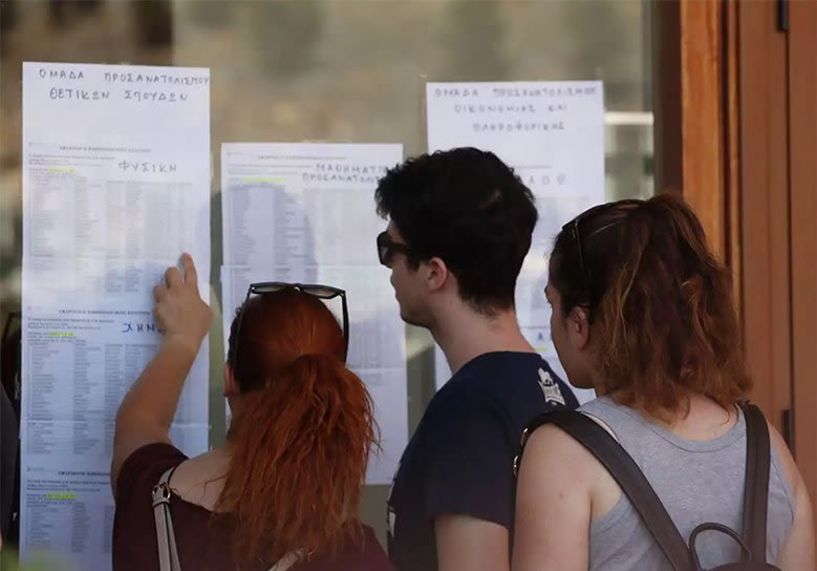 Πανελλήνιες 2024: Ανακοινώθηκαν τα αποτελέσματα στο results.it.minedu.gov.gr – Οι βαθμοί και ο υπολογισμός των μορίων
