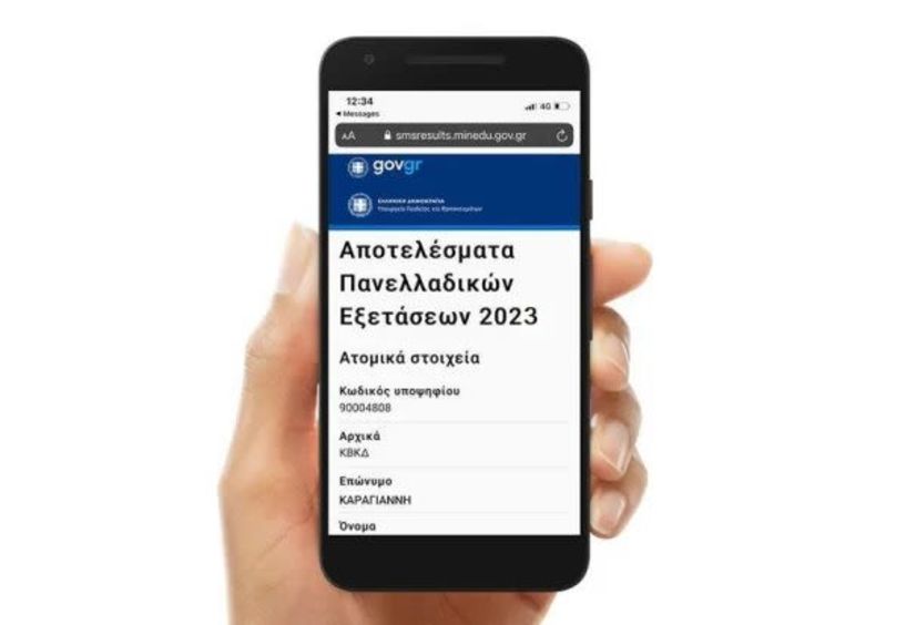 Πανελλαδικές: Ανοιχτή από χθες  η πλατφόρμα για ενημέρωση αποτελεσμάτων μέσω SMS