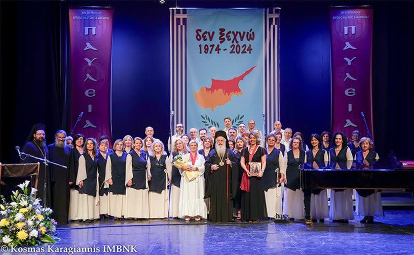 «Λ΄  Παύλεια» | Mε μεγάλη επιτυχία η κεντρική εκδήλωση: «Χαίρε Κύπρος αδούλωτη»