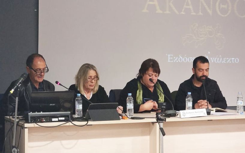 Ενδιαφέρουσα παρουσίαση  του βιβλίου «Ρόδα και Άκανθοι» της Λογοτεχνικής Συντροφιάς Νάουσας