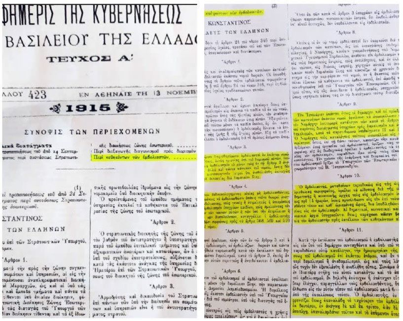 Νόμος του 1915 επέβαλε ρητά και ξεκάθαρα τον εμβολιασμό (δαμαλισμό) για την Ευλογιά – Βρείτε τις ομοιότητες με την σημερινή πανδημία