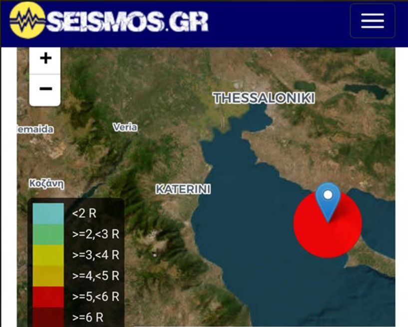 Κουνήθηκε η Βέροια από σεισμο στην Χαλκιδική