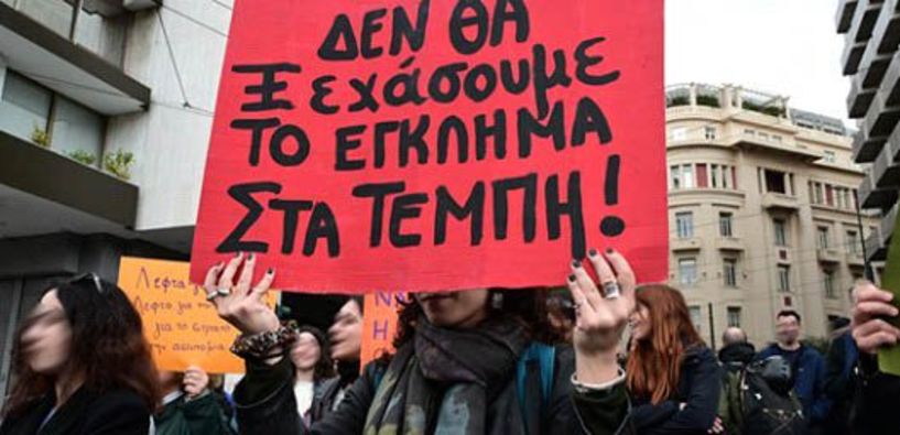 ΣΥΡΙΖΑ - ΠΣ Ημαθίας: Κάλεσμα συμμετοχής στην κινητοποίηση της Κυριακής 26/1 στην πλατεία Δημαρχείου