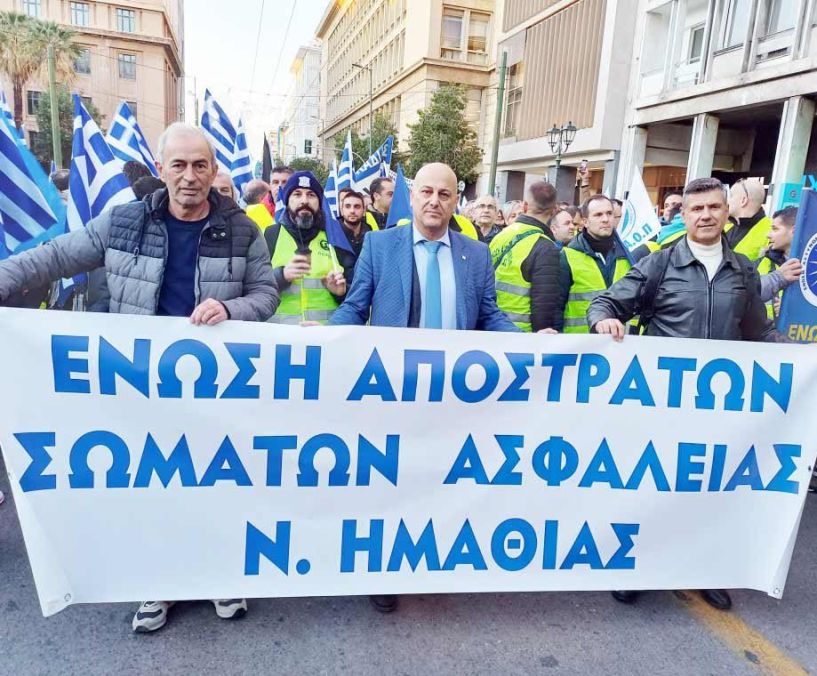 Ο βουλευτής Ημαθίας Βασίλης Κοτίδης στην πορεία των αστυνομικών στην Αθήνα