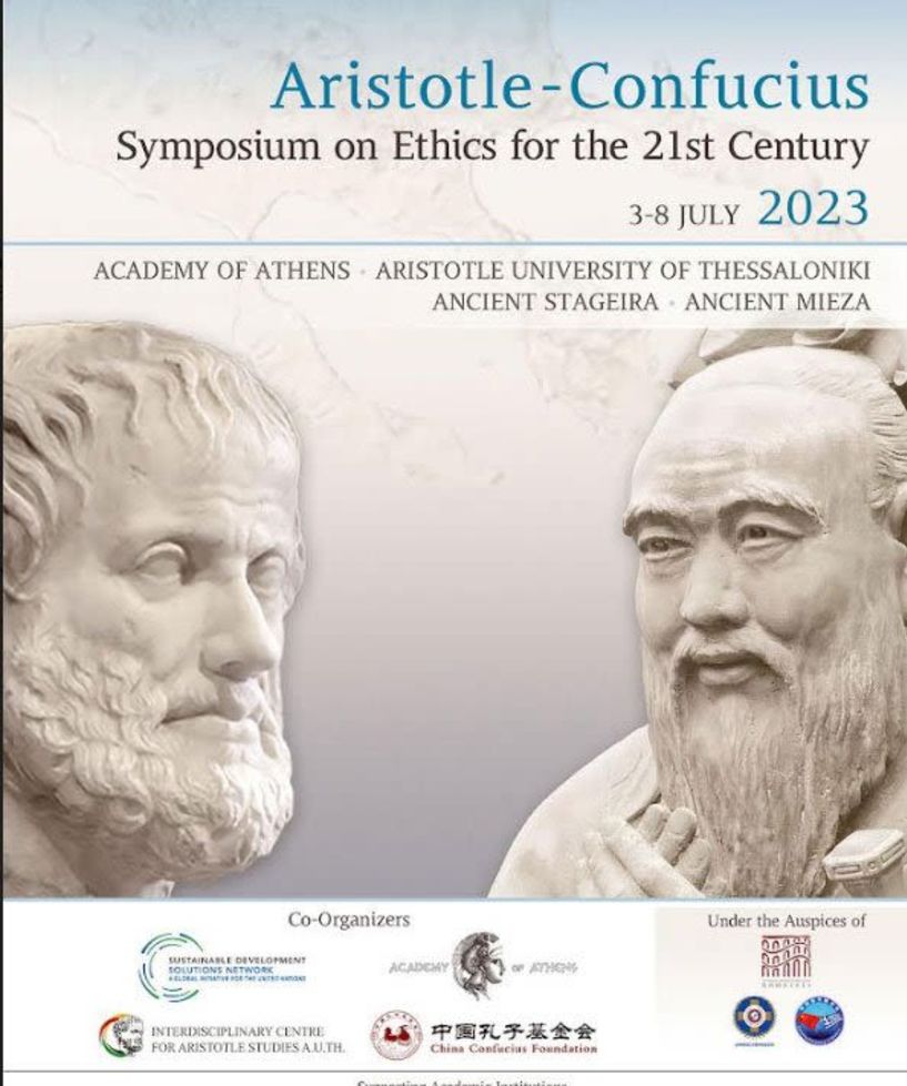 Διεθνές Συμπόσιο στη Νάουσα για την «Ηθική του Αριστοτέλη και του  Κονφούκιου για τον 21ο αιώνα»