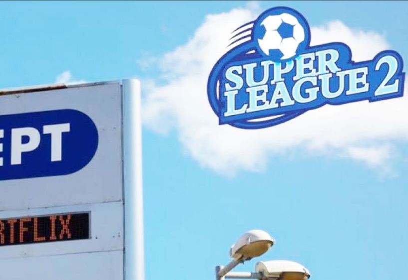 Κλείνει την… κάνουλα  η ΕΡΤ για τη Super League 2!