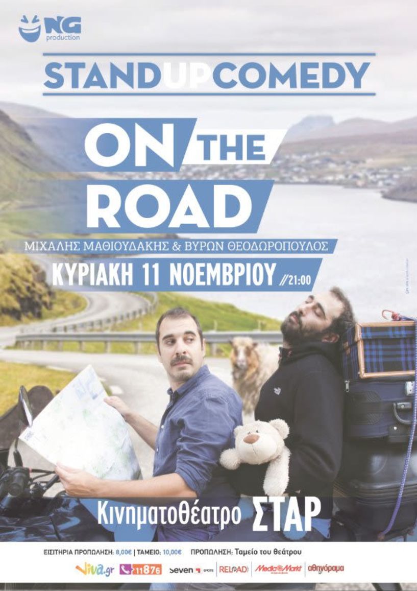 Stand up comedy – On the Road   και στη Βέροια