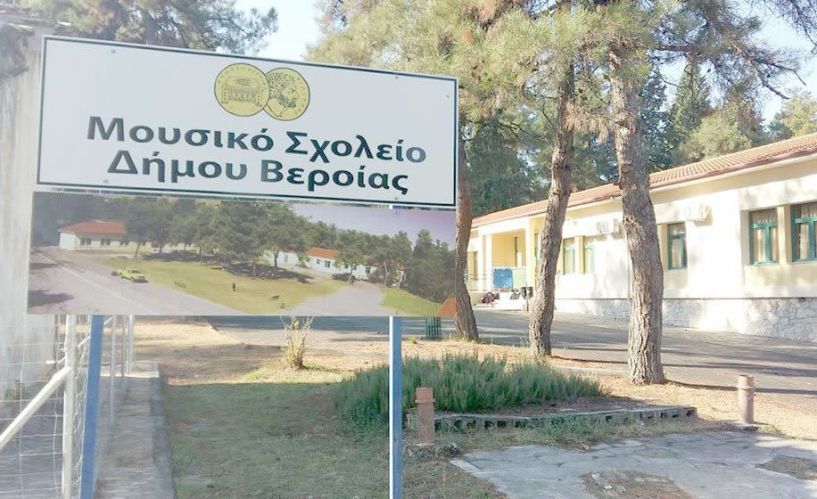 Υπογραφή συμβάσεων «ΑΝΤΙΚΑΤΑΣΤΑΣΗ ΣΤΕΓΗΣ ΣΕ ΚΤΙΡΙΟ ΤΟΥ ΜΟΥΣΙΚΟΥ  ΣΧΟΛΕΙΟΥ ΒΕΡΟΙΑΣ ΚΑΙ ΔΙΑΜΟΡΦΩΣΗ ΕΣΩΤΕΡΙΚΩΝ ΧΩΡΩΝ» και «ΣΥΝΤΗΡΗΣΗ ΚΟΙΝΟΧΡΗΣΤΩΝ ΧΩΡΩΝ Δ.Ε. ΔΟΒΡΑ»