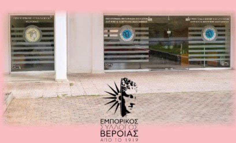 Κραυγή αγωνίας και κινητοποιήσεις από εμπορικό κόσμο, επιστημονικούς και επαγγελματικούς φορείς για τα νέα φορολογικά μέτρα