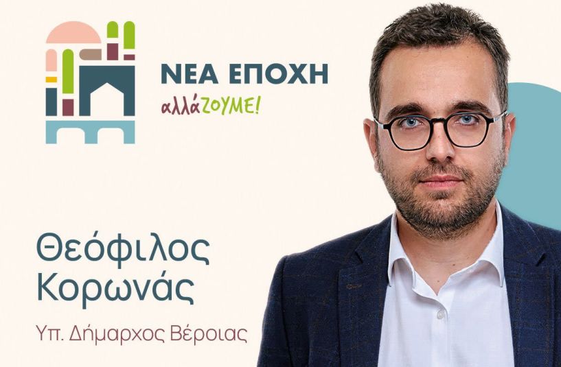 Νομοσχέδιο συγχώνευσης  ΝΠΔΔ και κοινωφελών  επιχειρήσεων στους δήμους