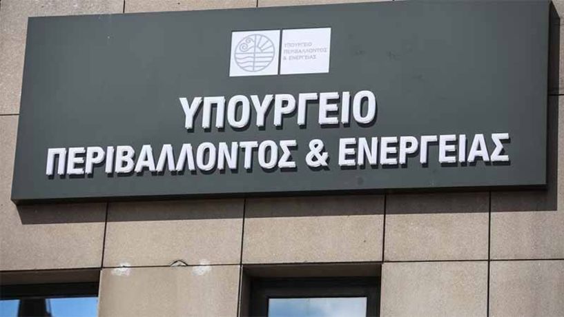 Υπουργείο Περιβάλλοντος και Ενέργειας: Πέντε προγράμματα για ενεργειακή αναβάθμιση σχολείων και επιχειρήσεων -Δικαιούχοι Δήμοι, ΔΕΥΑ και επιχειρήσεις