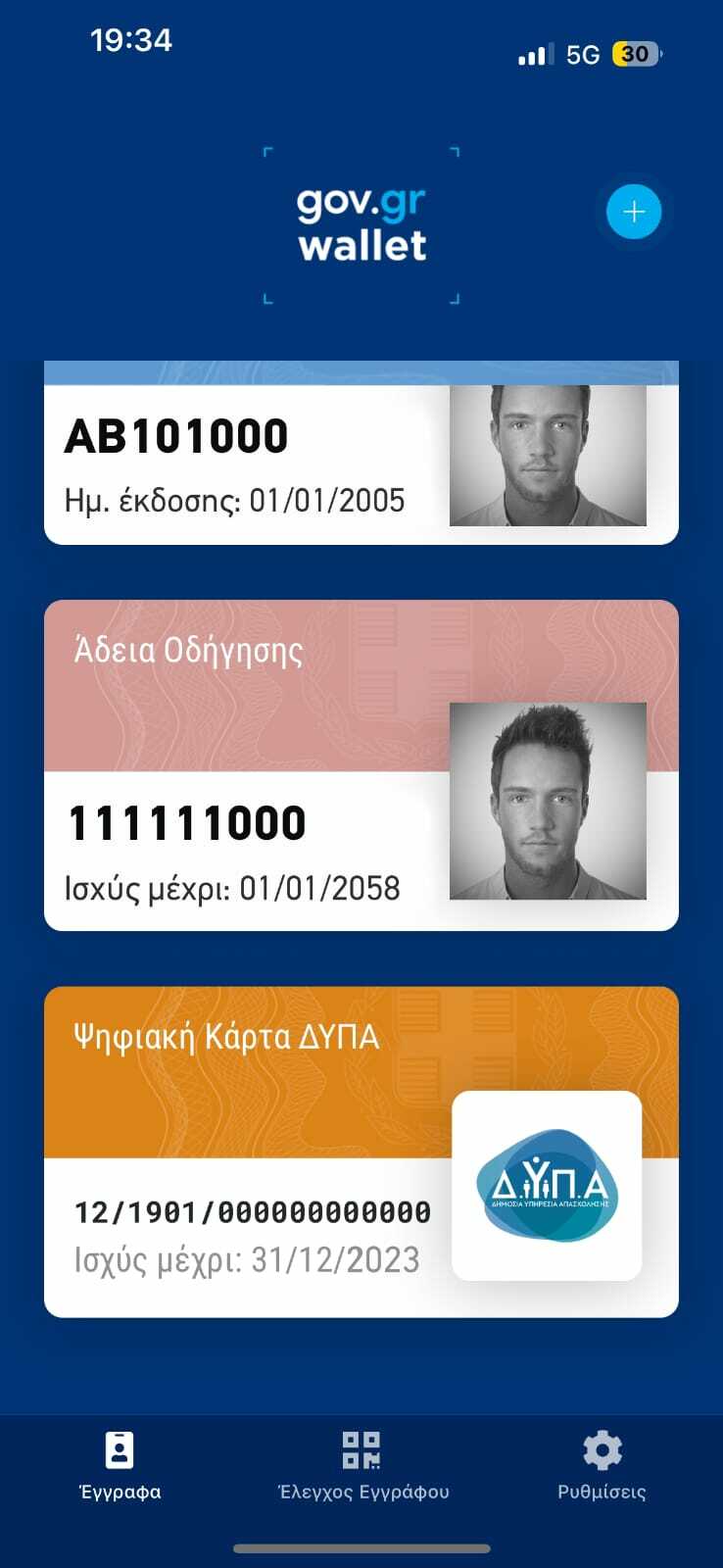 ΚΑΡΤΑ ΑΝΕΡΓΙΑΣ ΟΑΕΔ