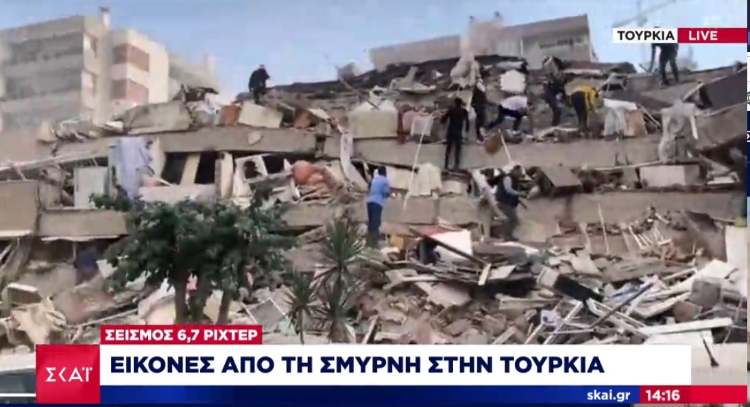 ΣΕΙΣΜΟΣ ΤΩΡΑ