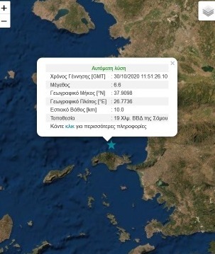 ΣΕΙΣΜΟΣ ΤΩΡΑ