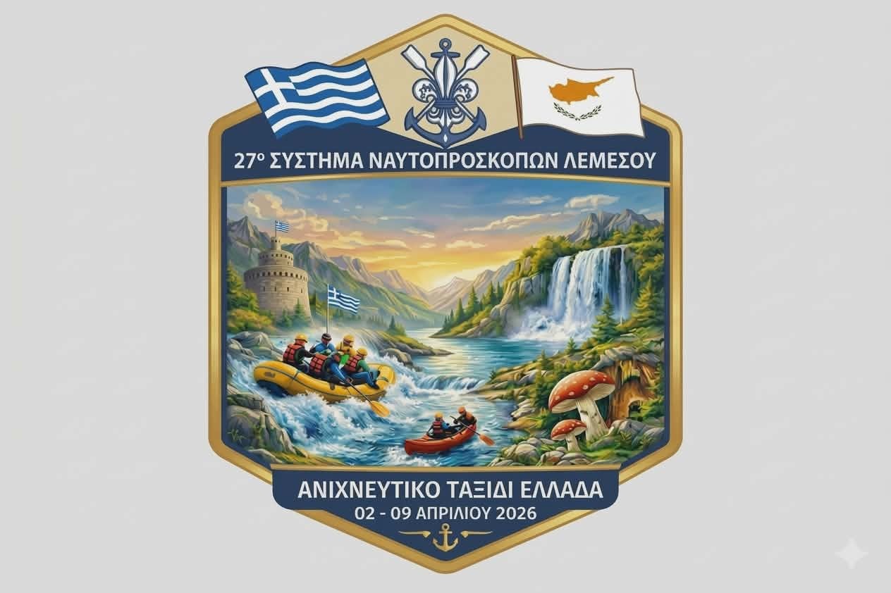 Ναυτοπρόσκοποι